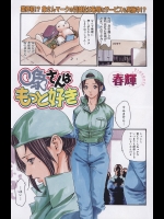 [春輝] 象さんはもっと好き