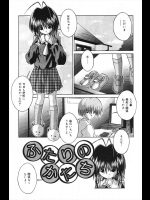 [つるぎ基明] ふたりのかたち
