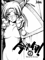 tenchi_imagashun2_1