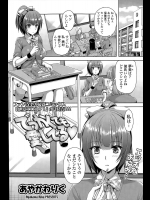 01_でっかくても愛してる♥
