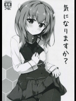 (COMIC1☆8) [ユーカリハウス (瑞稀桜花)] 気になりますか (艦隊これくしょん -艦これ-)_2