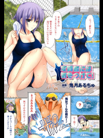 [鬼月あるちゅ] 変質者には気をつけて！