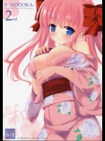 [Friendly Sky]和-NODOKA- 2nd