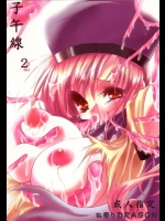 子午線 2          