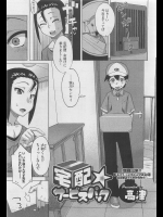 [高津]宅配サービスパック