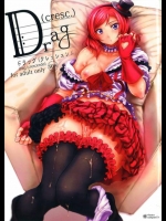 [viento campanilla (すずはねすず)] Drag(cresc.) (ラブライブ!)