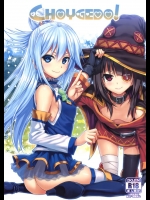 CHOYGEDO!          