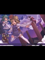 [疲労熊] 湖上神乱_2
