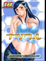 (C70) [ディオゲネスクラブ (灰川ヘムレン)] ナツクル (舞-乙HiME)