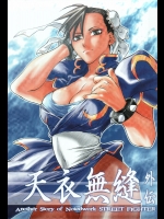 ストリートファイターのエロ同人誌