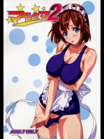 マモタマ 2          