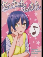 ヨ○シーみたいになってしまった海未ちゃんを戻すにはことりちゃんの接吻が必要…全裸やないかい！【ラブライブ! 同人誌・エロ漫画】
