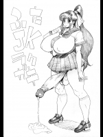 (ふたけっと12.5) [こちょこちょ高校 (梵典)] ふたJKラクガキ [無修正]