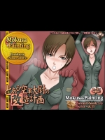 [Mokusa] とある空軍大尉の改造計画