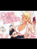 [核座頭市] 黒ギャルVS風紀委員