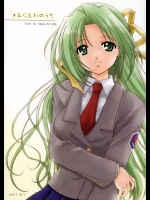 きみにとわのうた          