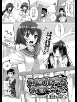 [山吹ざらめ]いんびじぶるおしゃれのすすめ
