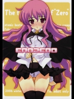 [ぬこわた(佐藤登志雄)] EROZERO (ゼロの使い魔)　