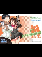 [てっちゃんハト (みなすきぽぷり)] 修学旅行のしおり・二日目 (オリジナル)