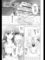 自慢の彼女_2