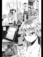 毎日のように電車で会う美少女に痴漢しろと言われたｗｗどうやら此方を知っているようだが誰だか思い出せぬままチ○コ挿れちゃいましたｗｗｗ【ひょころー 同人誌・エロ漫画】