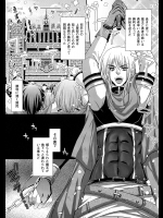 魔王捕縛