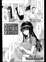 [ツカモリシュウジ] だからあの子は笑わない