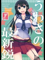 [リコリスキャンディ]うわさの最新鋭 (艦隊これくしょん -艦これ-)