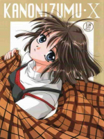 KANONIZUMU・10