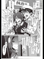 (C85) [自宅vacation (うるりひ)] 俺は妹に勝てない…。 (艦隊これくしょん -艦これ-)