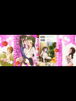 (成年コミック) [07-02-10] [沙門] 欲巣の果実