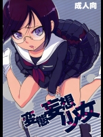 [ヨシカワハジメ (羽仁倉雲)] 変態妄想少女 (ダンガンロンパ)_2