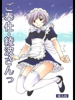 【処女喪失】【メイド】新世紀エヴァンゲリオンのエロ同人誌