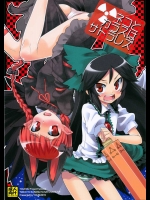 ネコとカラスはサトラレズ          