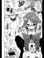 [成沢空] その続きを見せてよ