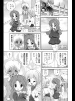 [山咲梅太郎] 特訓の性果