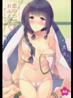 (COMIC1☆8) [パンダが一匹。 (コミズミコ)] 恋のつづきはおふとんで。 (艦隊これくしょん -艦これ-)