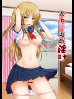 (C92) [valssu (茶琉)] 露出少女遊戯淫II中 [DL版]