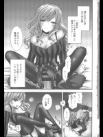 私の部屋でなにやってるんですかー！