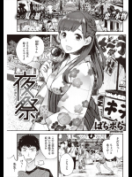[ぱらボら] 夜祭