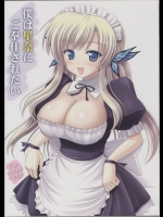 僕は星奈にご奉仕されたい          