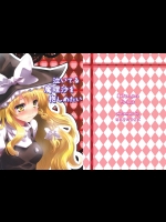 泣いてる魔理沙を抱しめたい (東方) (非エロ)