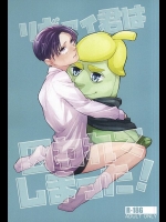 (SPARK10) [PNK (ぴにゃこ)] リヴァイ君は囚われてしまった! (進撃の巨人)