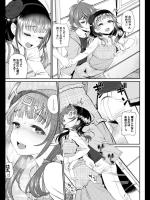 [美矢火] 快感旅行