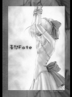 妄想Fate          