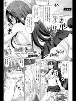 [稲鳴四季] 白濁告白＋＠