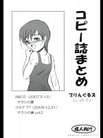 コピー誌まとめ