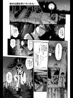 [のら猫長屋] honesty Ronder 第1-2話