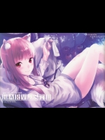 [アジサイデンデン] Harvest Ⅱ (狼と香辛料)