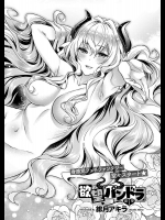 欲望パンドラ 1-8話